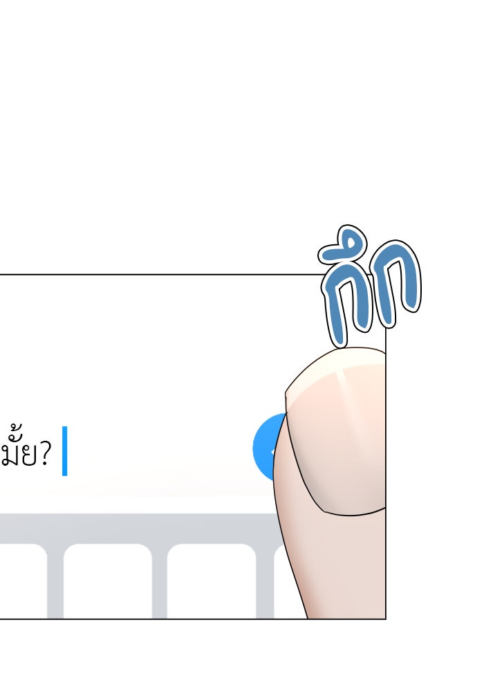 หน้าร้อนนี้กับโรมิโอ - หน้า 18