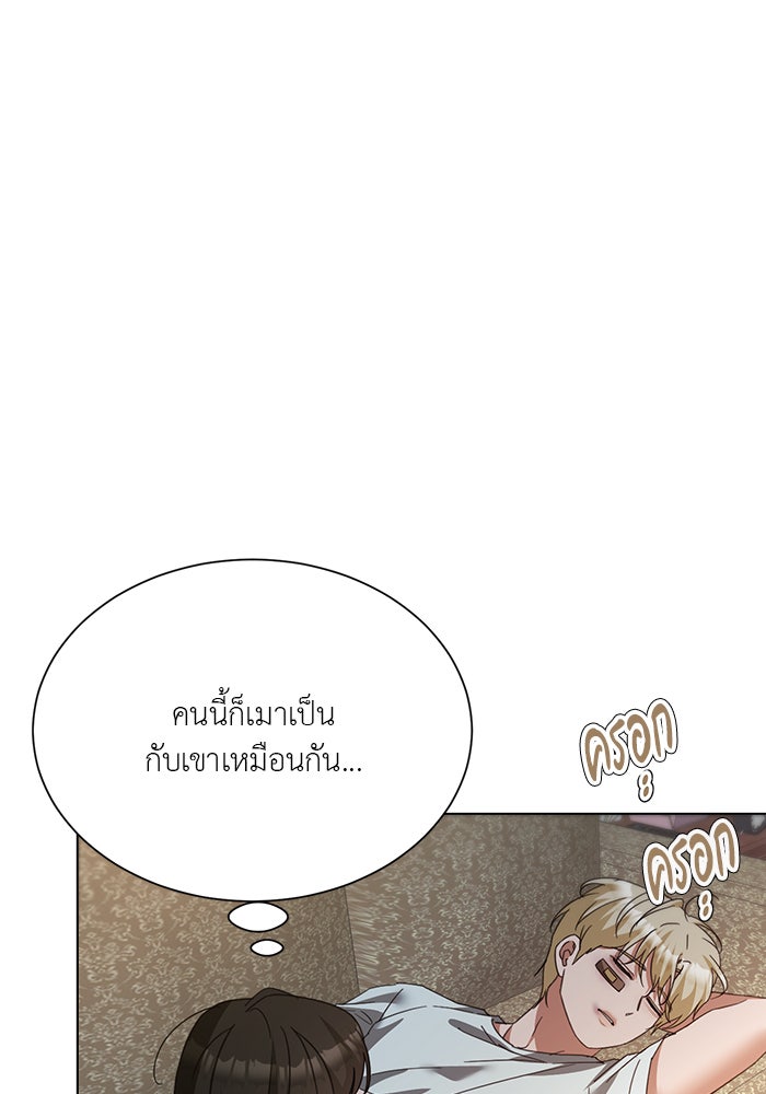 หน้าร้อนนี้กับโรมิโอ - หน้า 2