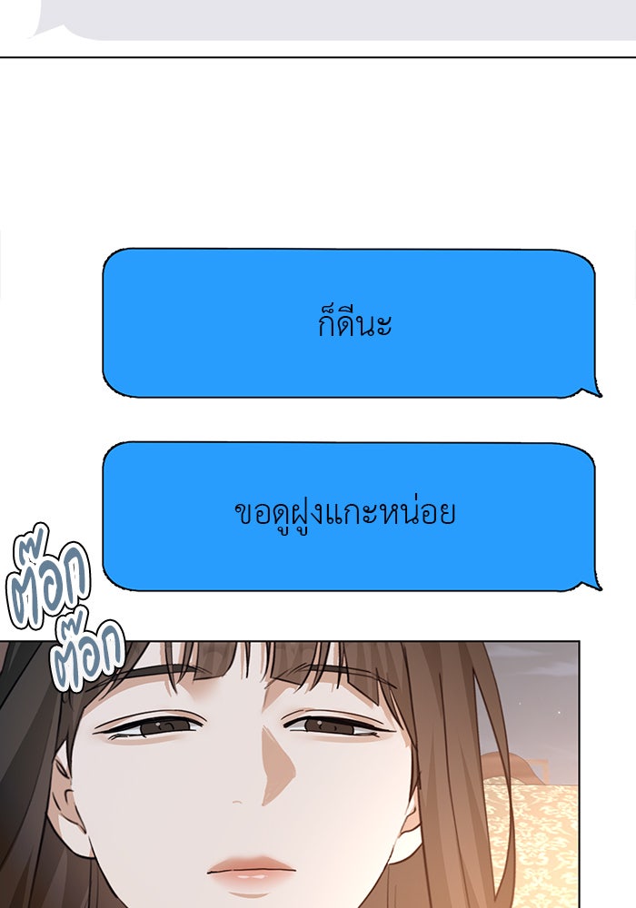 หน้าร้อนนี้กับโรมิโอ - หน้า 22
