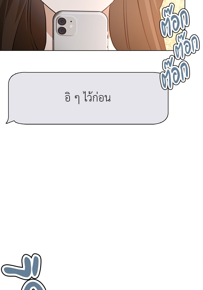 หน้าร้อนนี้กับโรมิโอ - หน้า 23