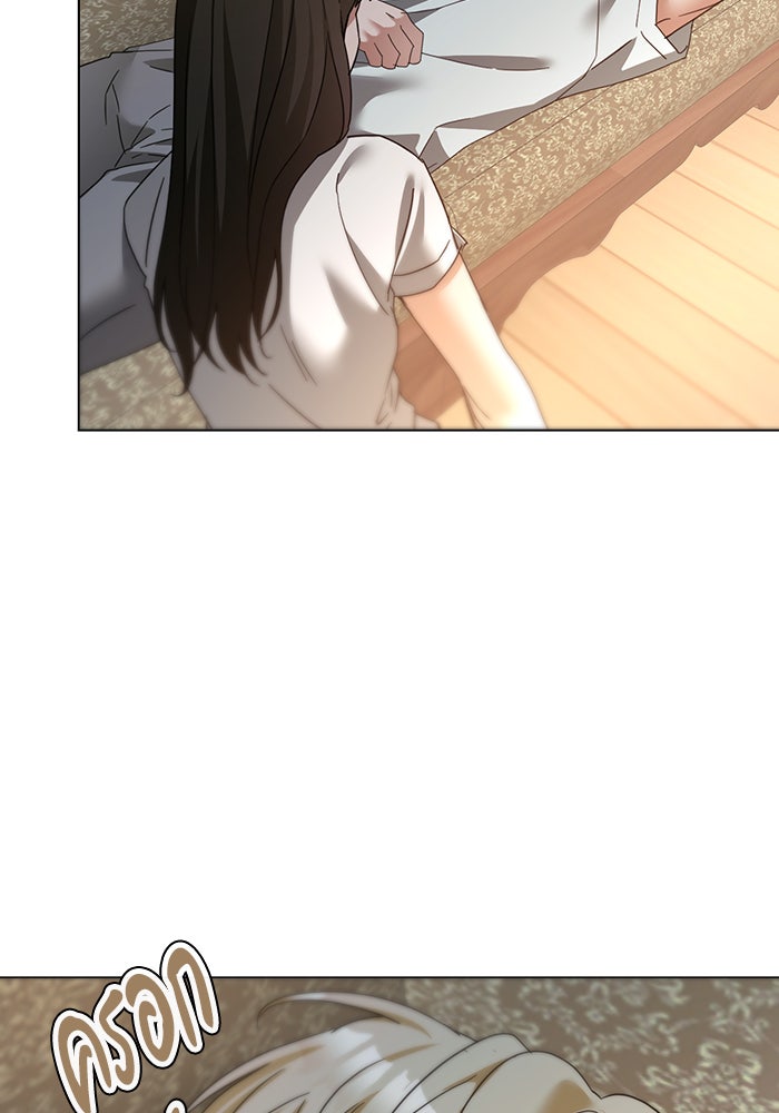 หน้าร้อนนี้กับโรมิโอ - หน้า 3