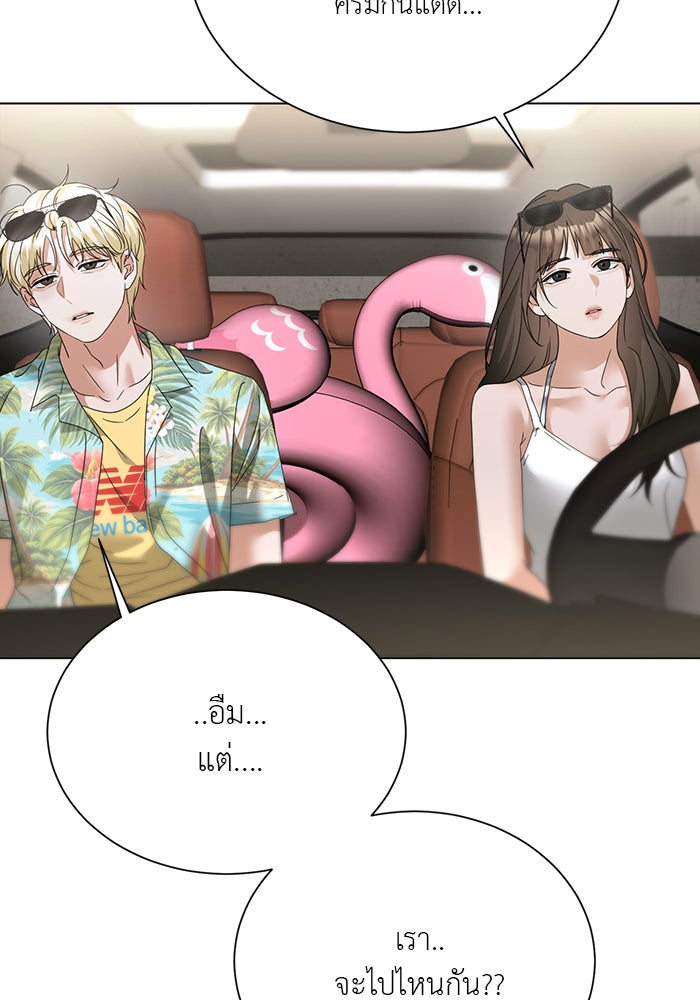 หน้าร้อนนี้กับโรมิโอ - หน้า 36