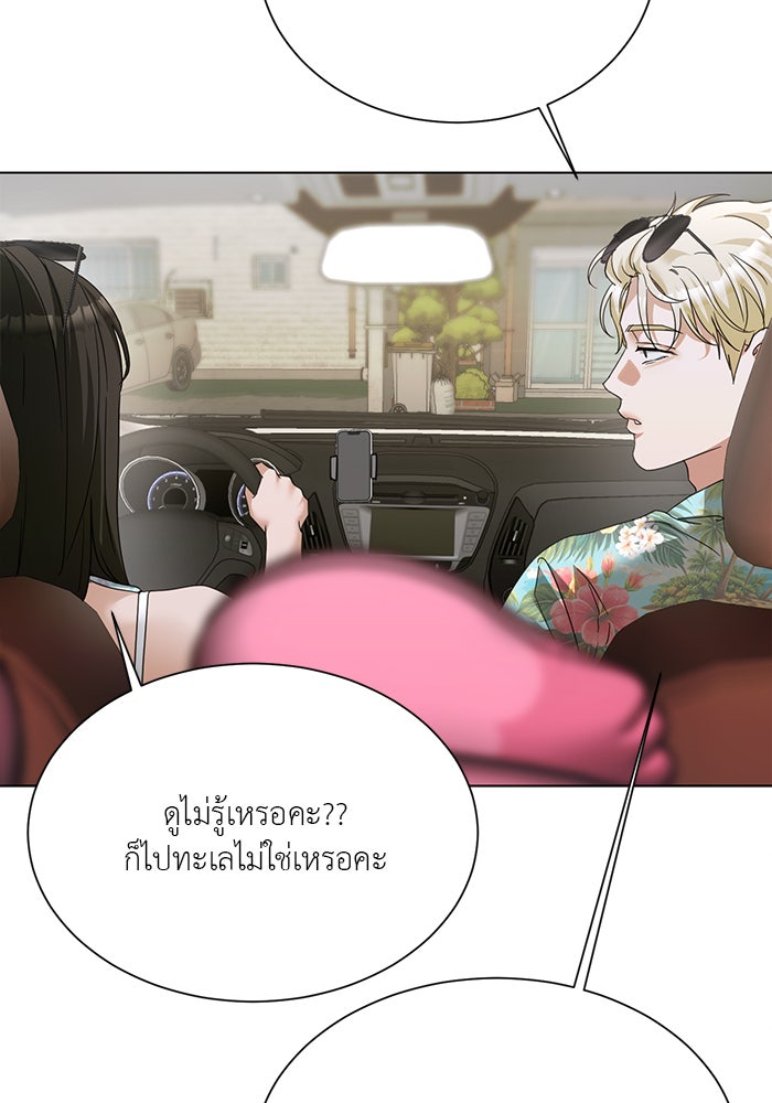 หน้าร้อนนี้กับโรมิโอ - หน้า 37