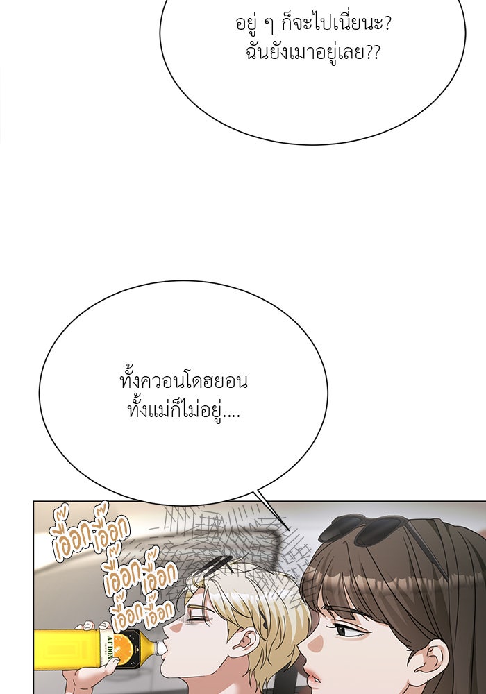 หน้าร้อนนี้กับโรมิโอ - หน้า 38