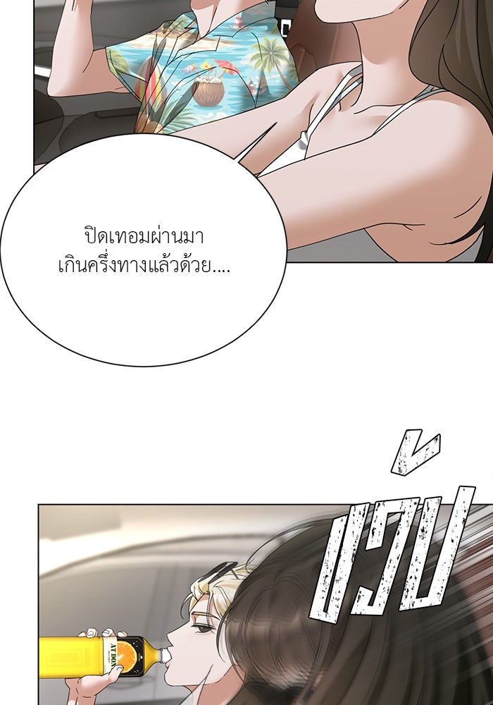 หน้าร้อนนี้กับโรมิโอ - หน้า 39