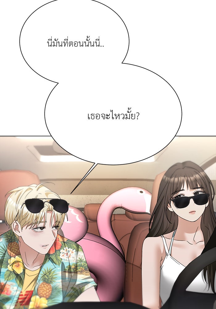 หน้าร้อนนี้กับโรมิโอ - หน้า 46