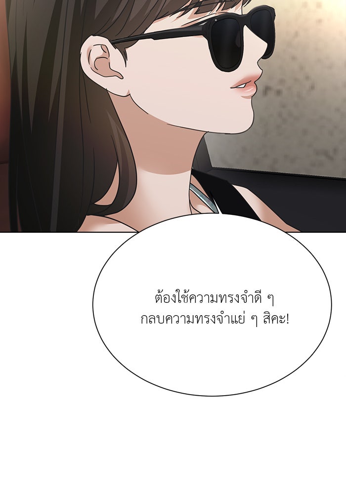 หน้าร้อนนี้กับโรมิโอ - หน้า 48