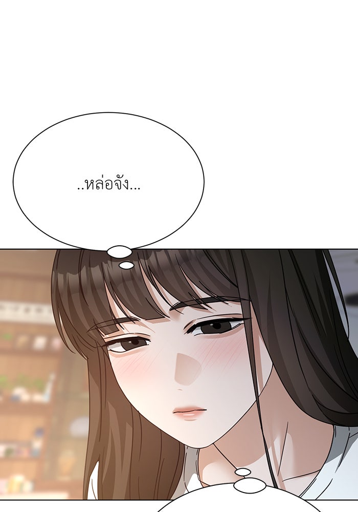 หน้าร้อนนี้กับโรมิโอ - หน้า 5