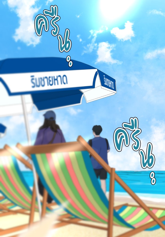 หน้าร้อนนี้กับโรมิโอ - หน้า 55