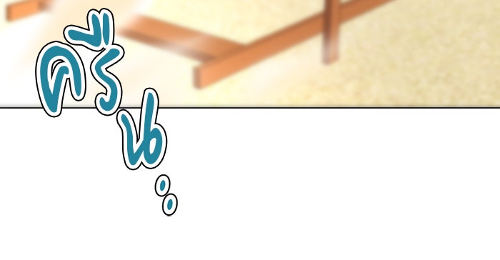 หน้าร้อนนี้กับโรมิโอ - หน้า 56