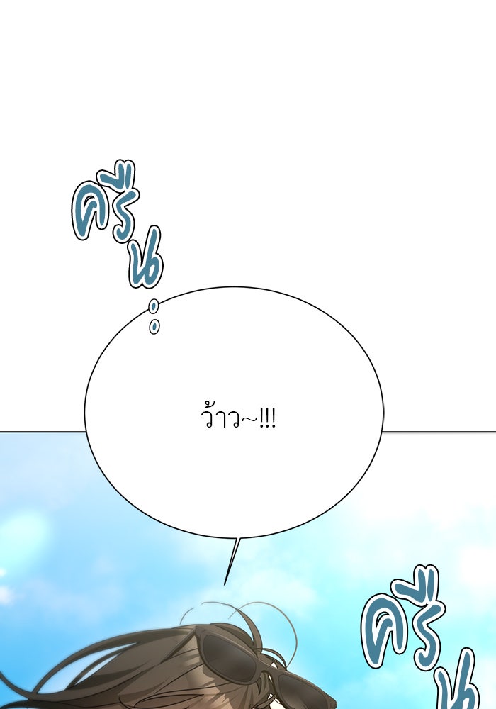 หน้าร้อนนี้กับโรมิโอ - หน้า 57