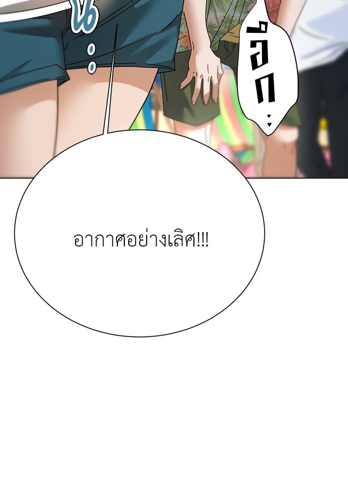 หน้าร้อนนี้กับโรมิโอ - หน้า 59