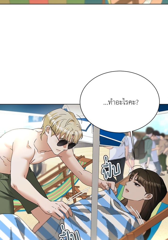หน้าร้อนนี้กับโรมิโอ - หน้า 84