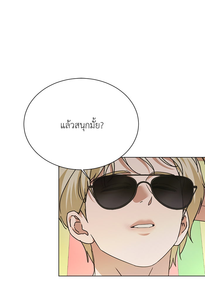 หน้าร้อนนี้กับโรมิโอ - หน้า 94