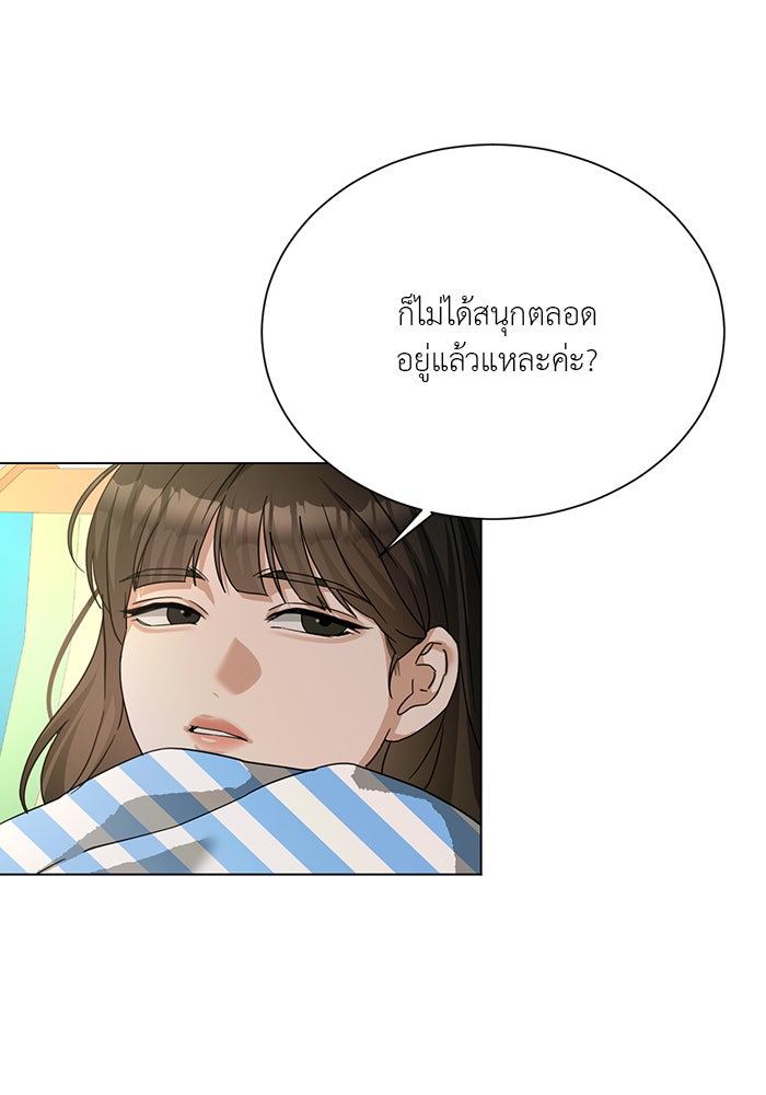 หน้าร้อนนี้กับโรมิโอ - หน้า 95