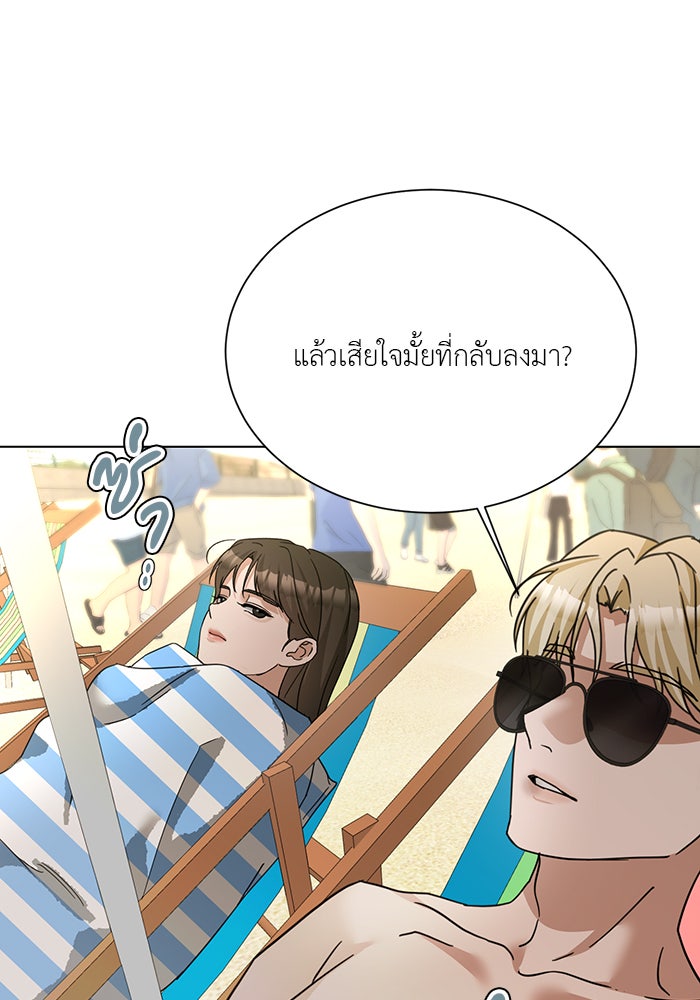 หน้าร้อนนี้กับโรมิโอ - หน้า 96