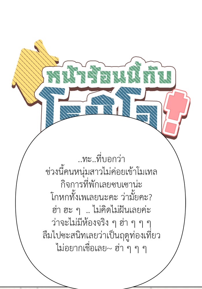 หน้าร้อนนี้กับโรมิโอ - หน้า 1