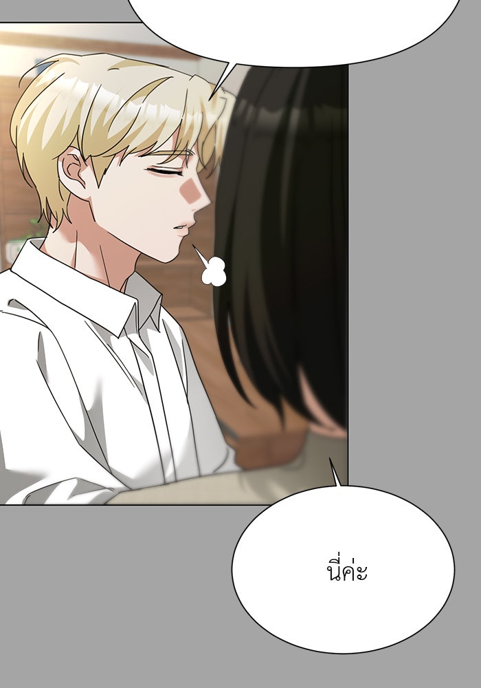 หน้าร้อนนี้กับโรมิโอ - หน้า 100