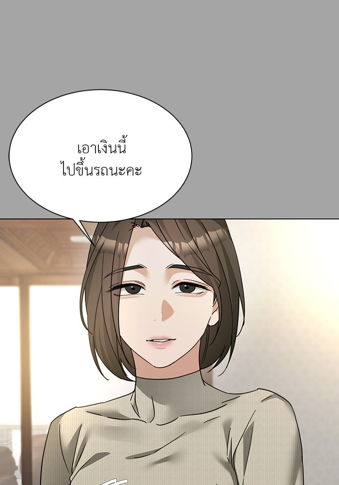หน้าร้อนนี้กับโรมิโอ - หน้า 101
