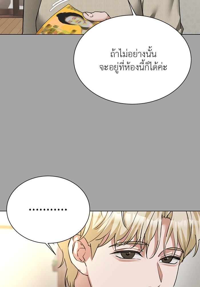 หน้าร้อนนี้กับโรมิโอ - หน้า 102