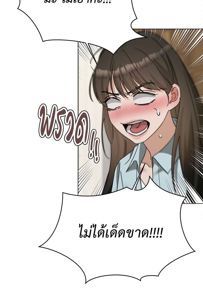 หน้าร้อนนี้กับโรมิโอ - หน้า 11