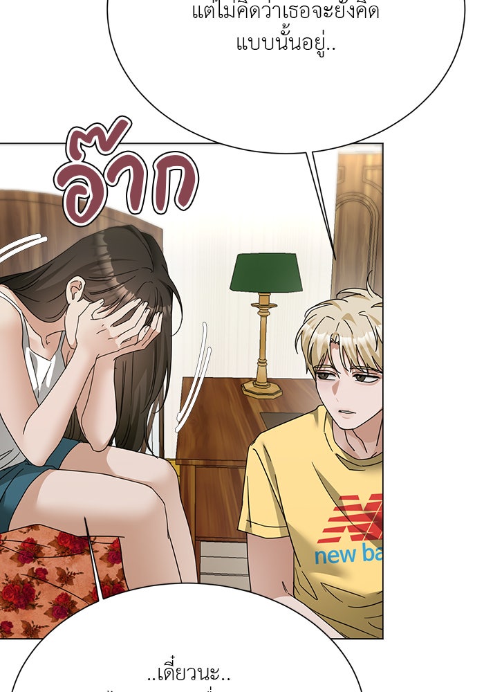 หน้าร้อนนี้กับโรมิโอ - หน้า 112