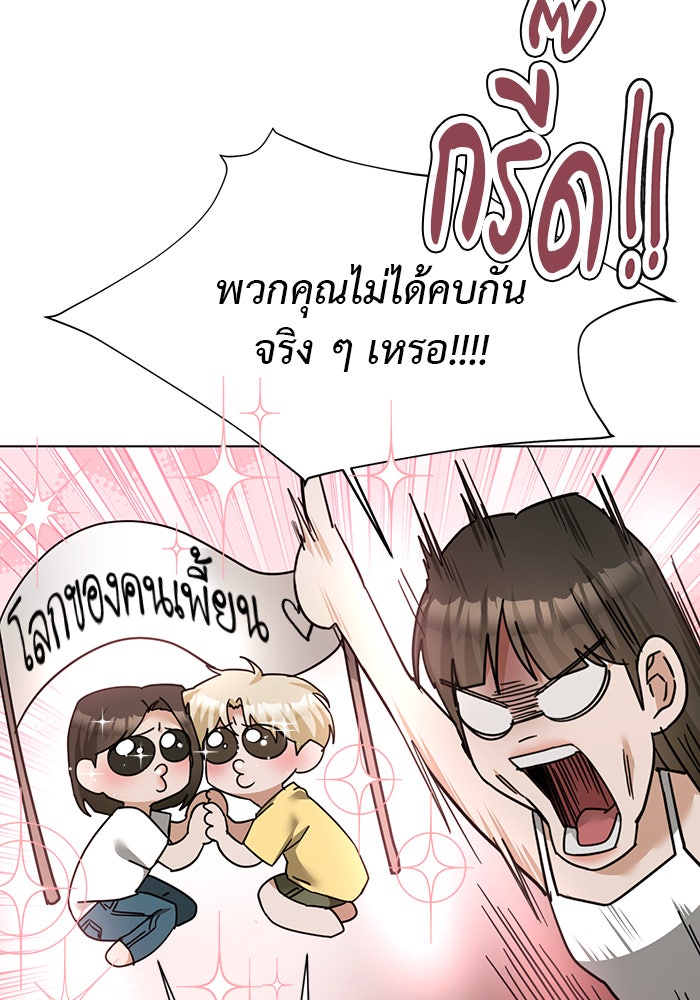 หน้าร้อนนี้กับโรมิโอ - หน้า 115