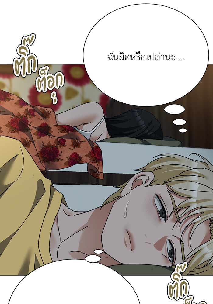 หน้าร้อนนี้กับโรมิโอ - หน้า 128