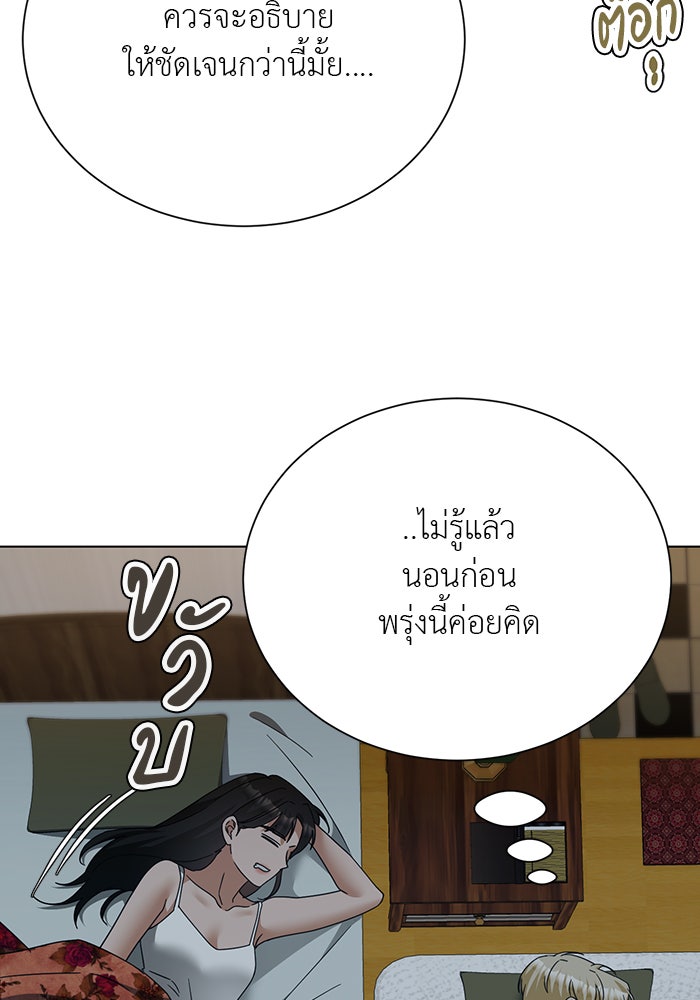 หน้าร้อนนี้กับโรมิโอ - หน้า 129