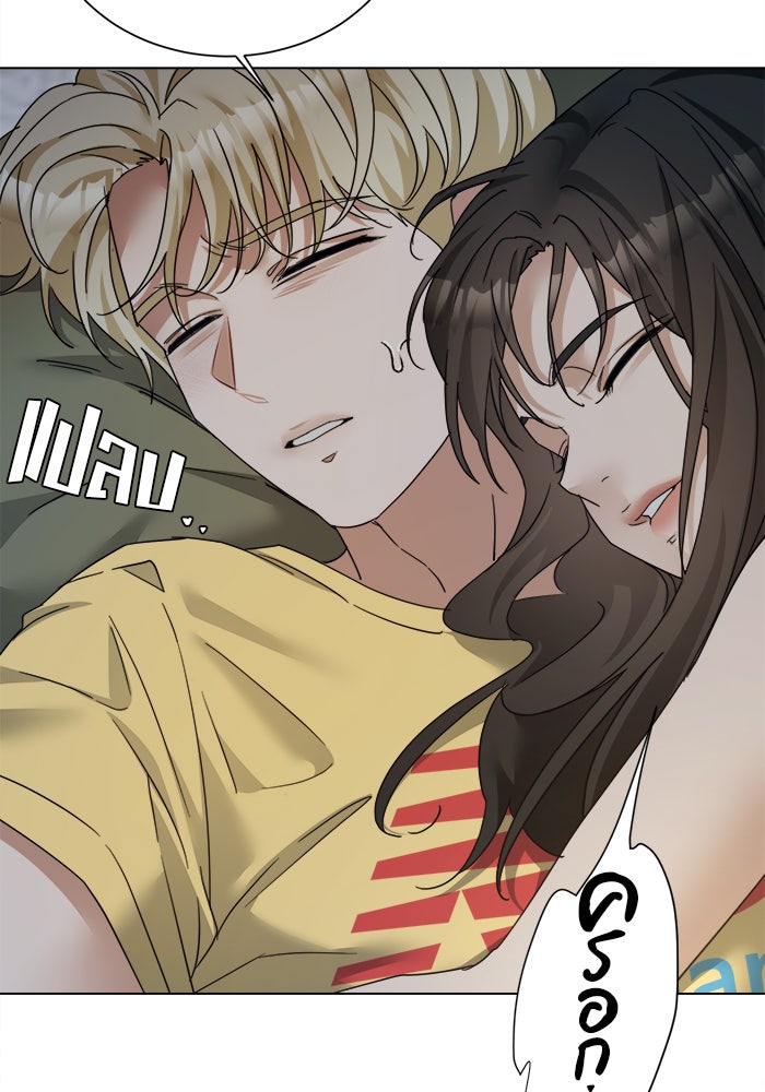 หน้าร้อนนี้กับโรมิโอ - หน้า 137