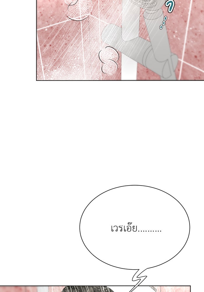 หน้าร้อนนี้กับโรมิโอ - หน้า 16