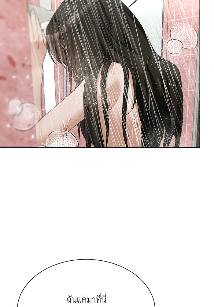 หน้าร้อนนี้กับโรมิโอ - หน้า 17