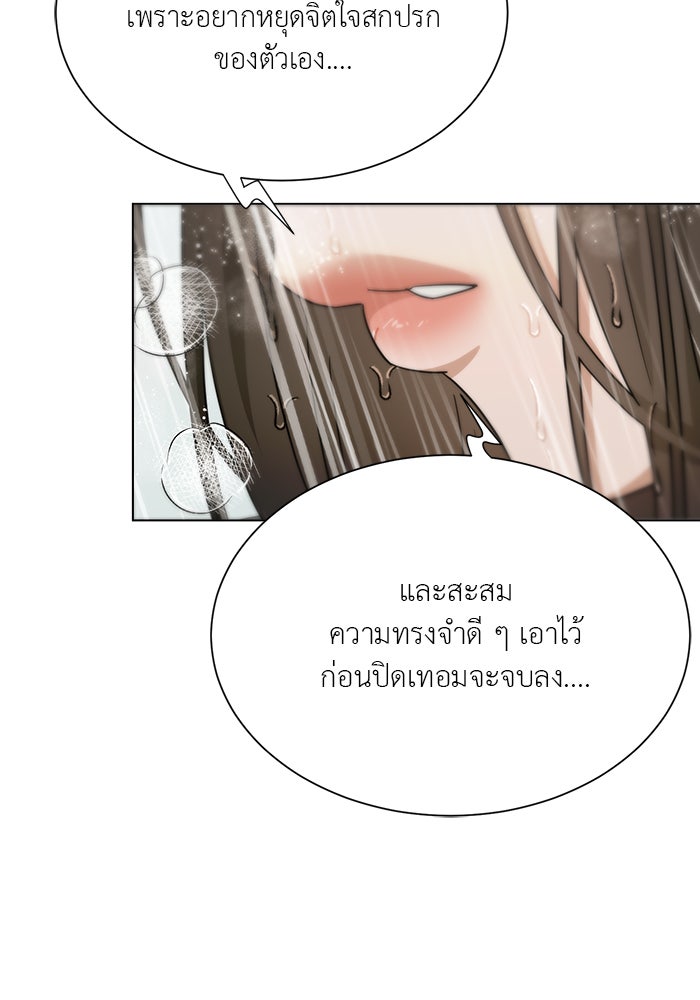 หน้าร้อนนี้กับโรมิโอ - หน้า 18