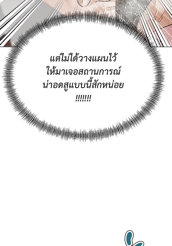 หน้าร้อนนี้กับโรมิโอ - หน้า 20