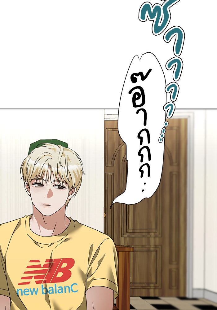 หน้าร้อนนี้กับโรมิโอ - หน้า 21