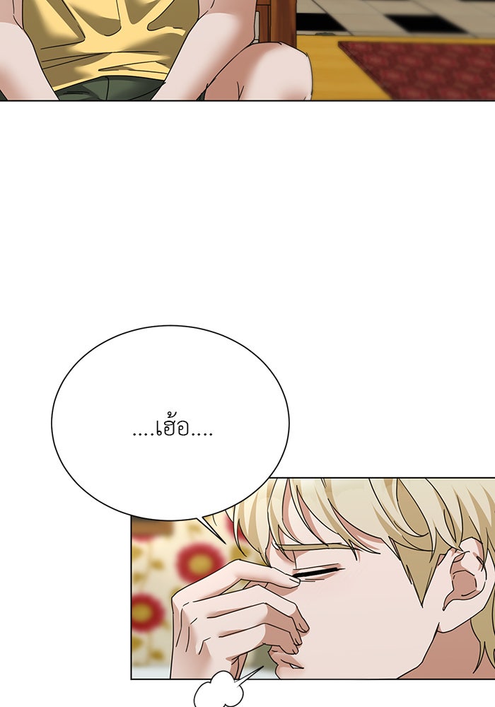 หน้าร้อนนี้กับโรมิโอ - หน้า 22