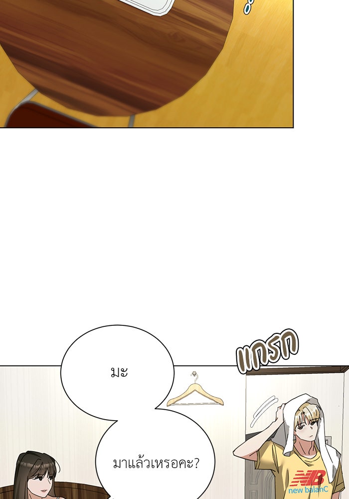 หน้าร้อนนี้กับโรมิโอ - หน้า 24
