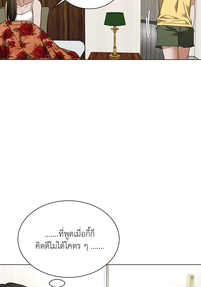 หน้าร้อนนี้กับโรมิโอ - หน้า 25