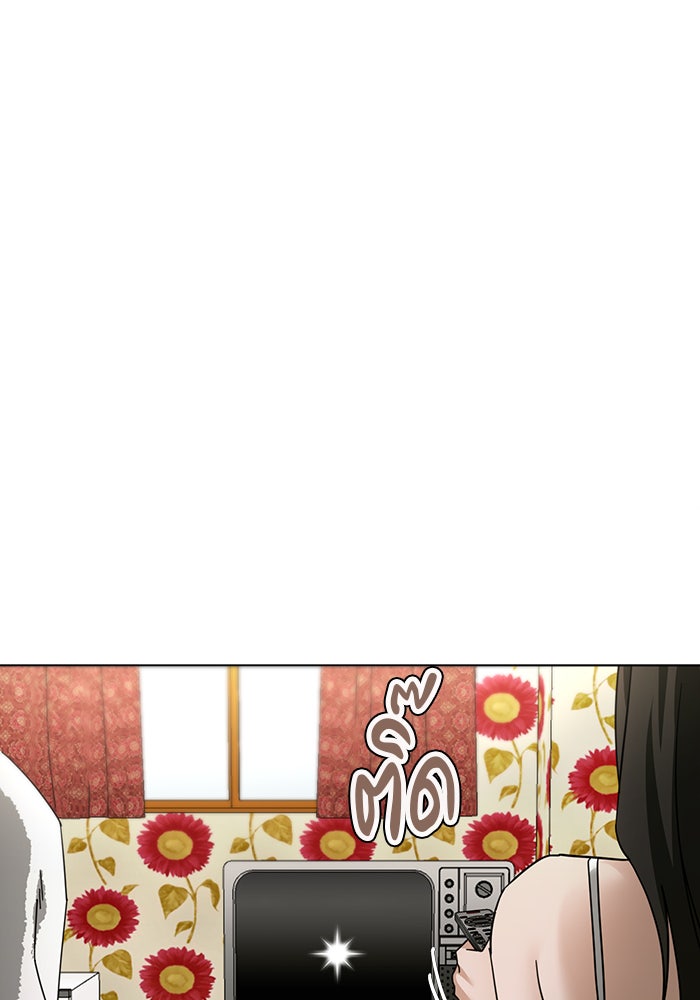 หน้าร้อนนี้กับโรมิโอ - หน้า 28