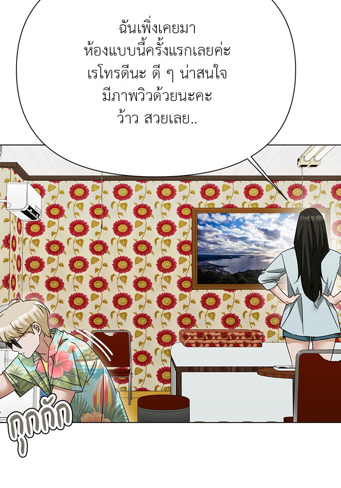 หน้าร้อนนี้กับโรมิโอ - หน้า 3