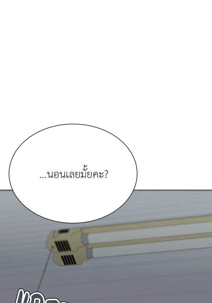 หน้าร้อนนี้กับโรมิโอ - หน้า 31