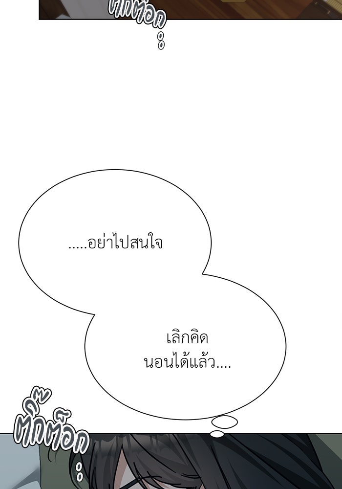 หน้าร้อนนี้กับโรมิโอ - หน้า 36