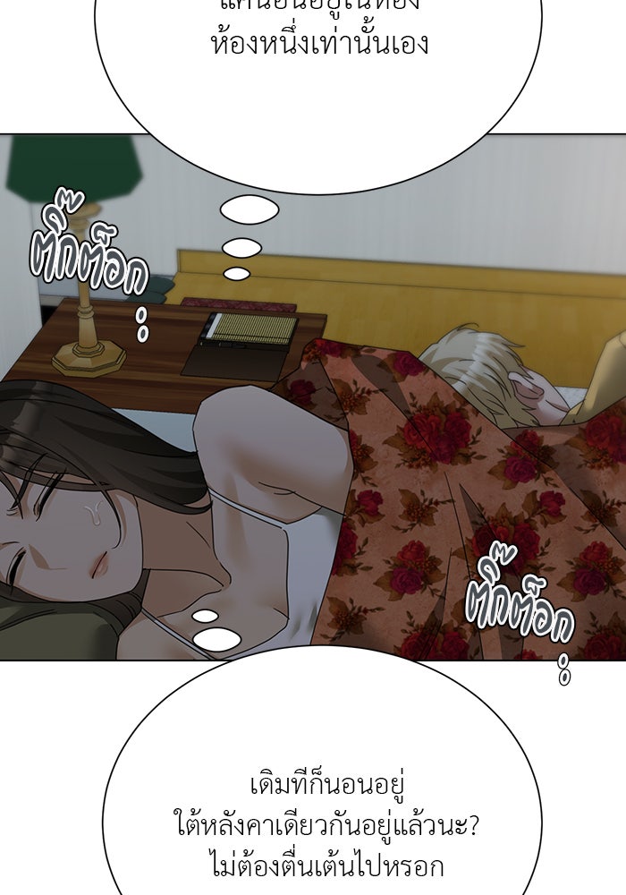 หน้าร้อนนี้กับโรมิโอ - หน้า 38
