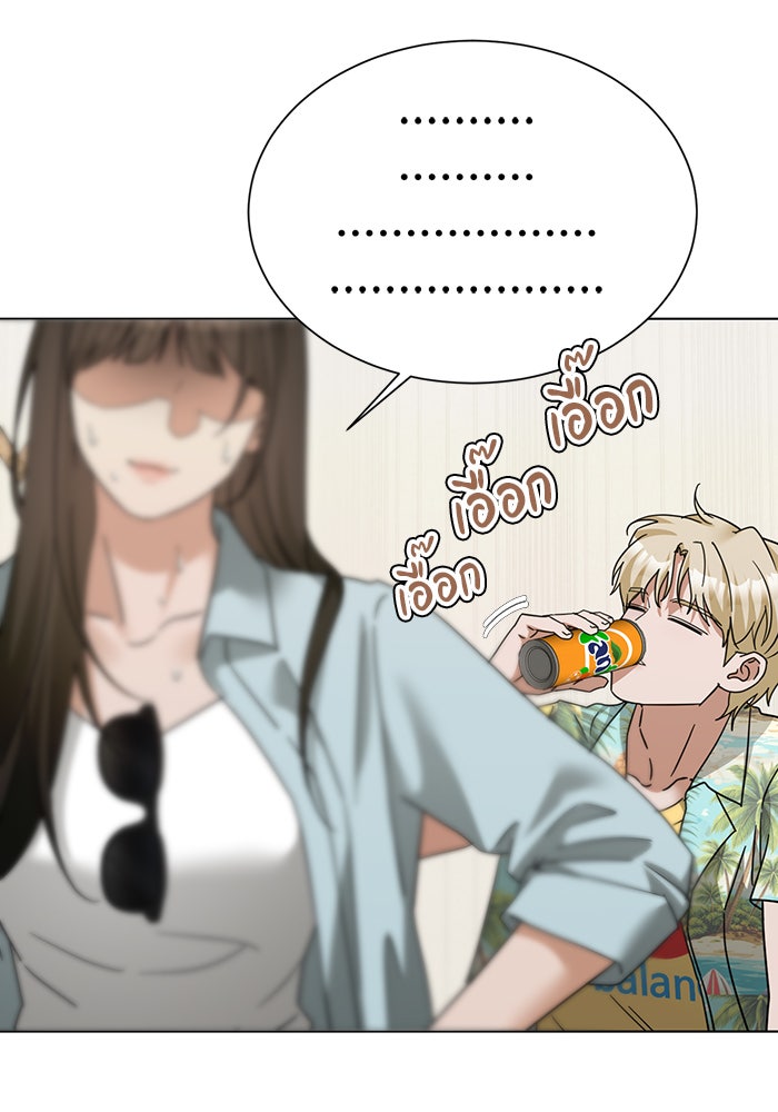 หน้าร้อนนี้กับโรมิโอ - หน้า 4