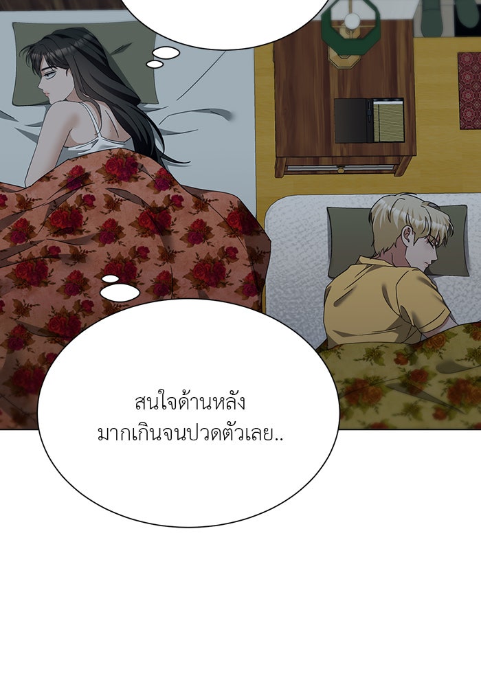หน้าร้อนนี้กับโรมิโอ - หน้า 42