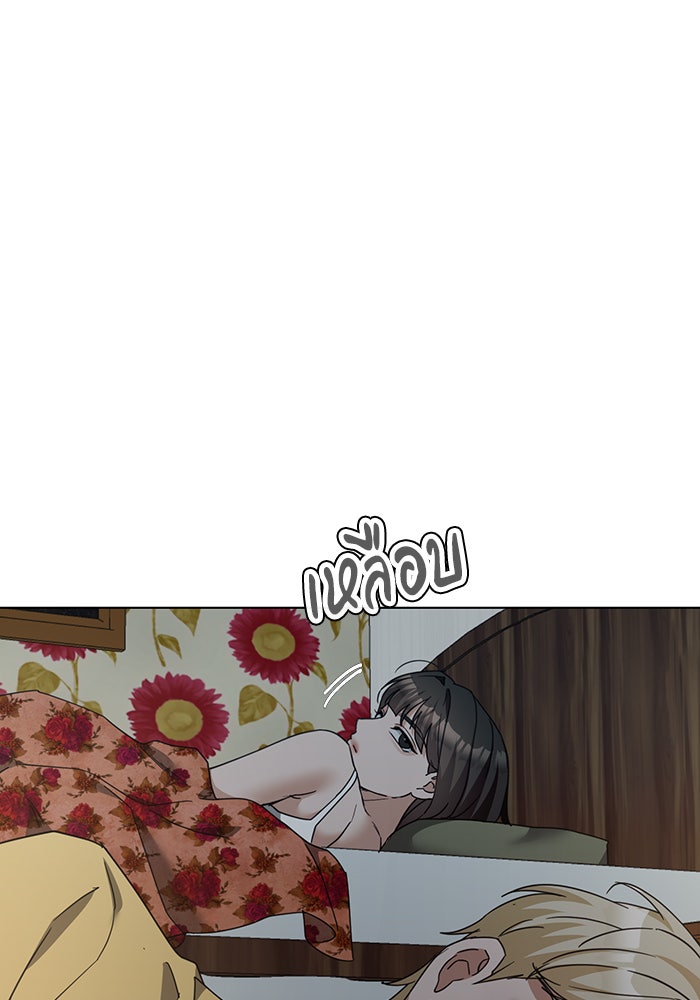 หน้าร้อนนี้กับโรมิโอ - หน้า 43