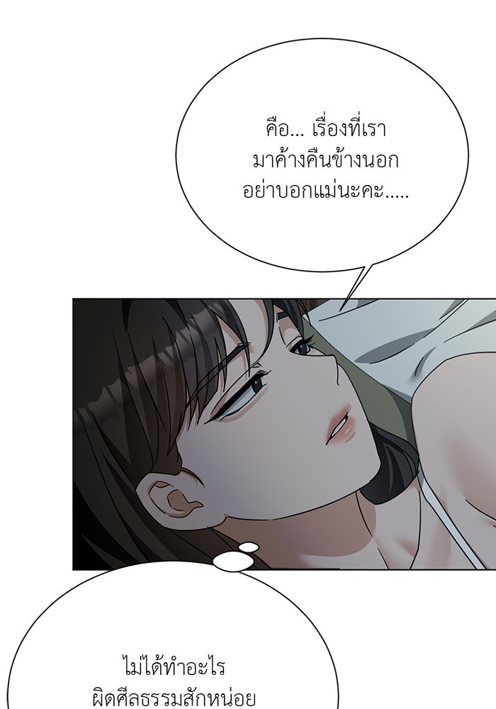 หน้าร้อนนี้กับโรมิโอ - หน้า 47