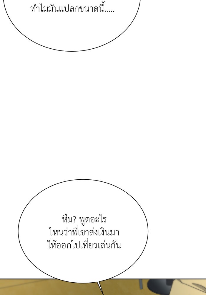 หน้าร้อนนี้กับโรมิโอ - หน้า 48