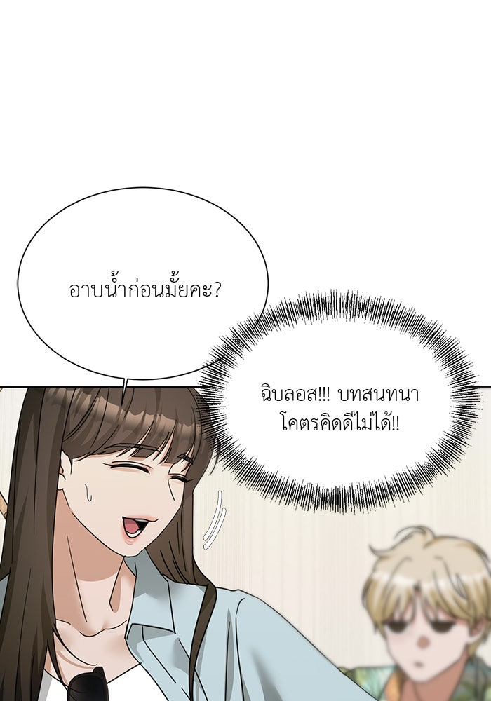 หน้าร้อนนี้กับโรมิโอ - หน้า 5