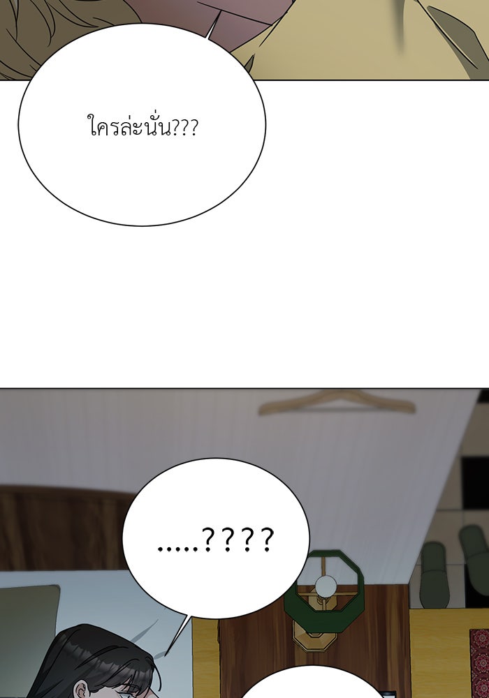 หน้าร้อนนี้กับโรมิโอ - หน้า 56